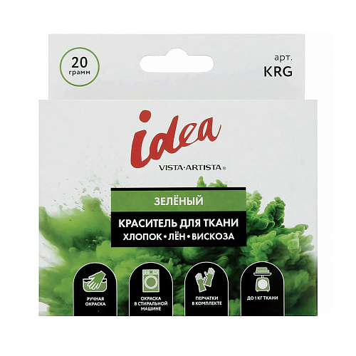 Краситель для ткани VISTA-ARTISTA 20г  KRG-20 зеленый