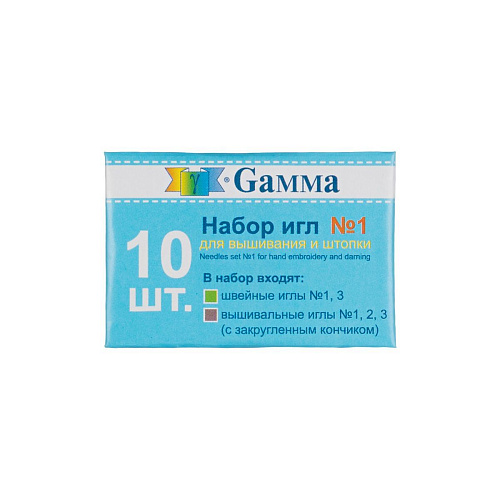 Иглы Gamma для вышивания и штопки ручные №1 NIR-31 10шт