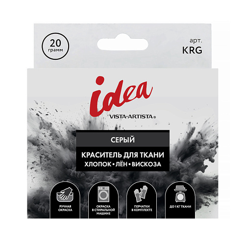 Краситель для ткани VISTA-ARTISTA 20г  KRG-20 серый